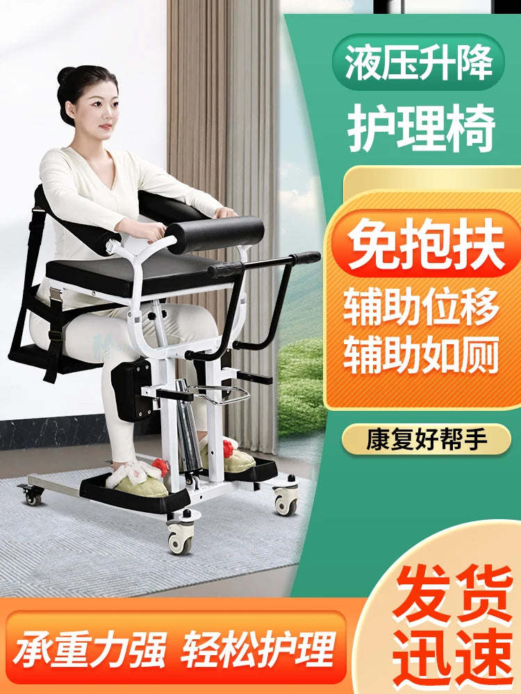 Multifunctional shifting machine for the elderly in bed Nursing home hydraulic lifting chair for paralyzed patients